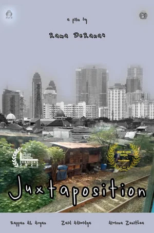 Постер: Juxtaposition