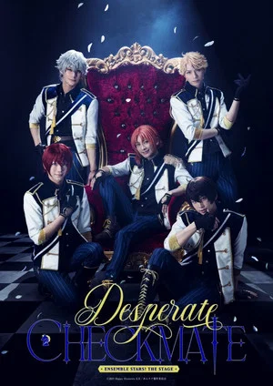 Постер: Ensemble Stars! THE STAGE -Desperate Checkmate-