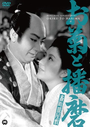 Постер: A Samurai's Love