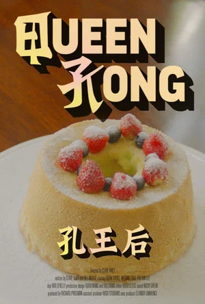 Постер: Queen Kong