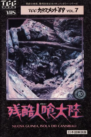 Постер: New Guinea: Island of Cannibals