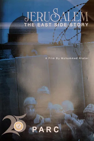 Постер: Jerusalem... The East Side Story
