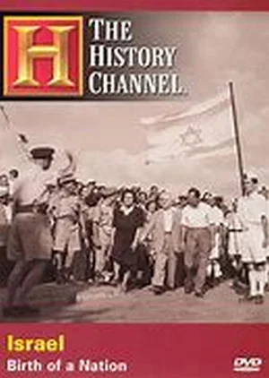Постер: Israel: Birth of a Nation