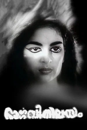 Постер: Bhargavi Nilayam