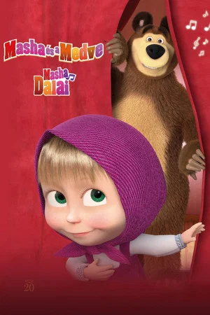 Постер: Masha and the Bear: Masha's Songs