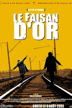 Постер: My Brother Silk Road