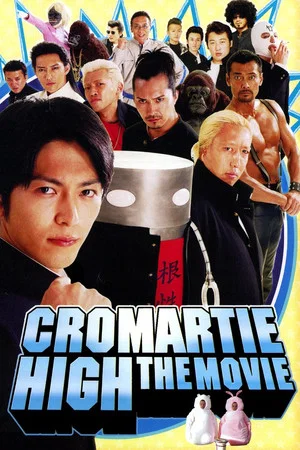 Постер: Cromartie High School: The Movie