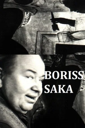 Постер: Boris Says