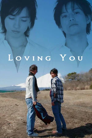 Постер: Loving You