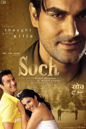 Постер: Soch
