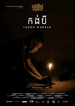 Постер: Three Wheels