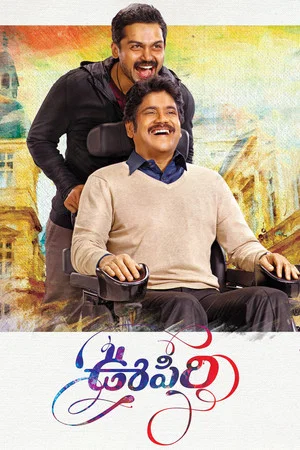 Постер: Oopiri