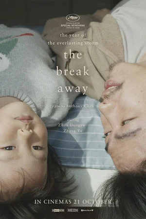 Постер: The Break Away