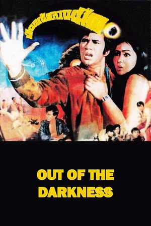 Постер: Out of the Darkness