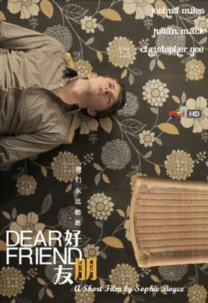 Постер: Dear Friend