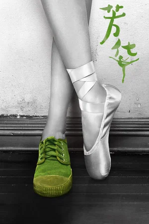 Постер: I Dedicate My Youth To You
