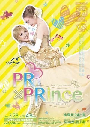 Постер: PR×PRince