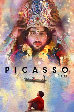 Постер: Picasso