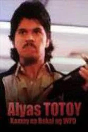Постер: Alyas Totoy: Kamay Na Bakal Ng WPD