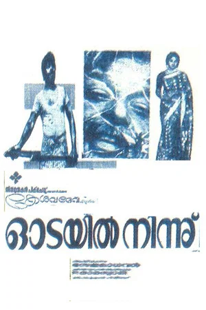 Постер: Odayil Ninnu
