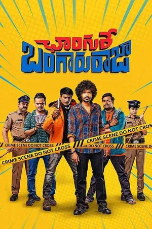 Постер: Changure Bangaruraja