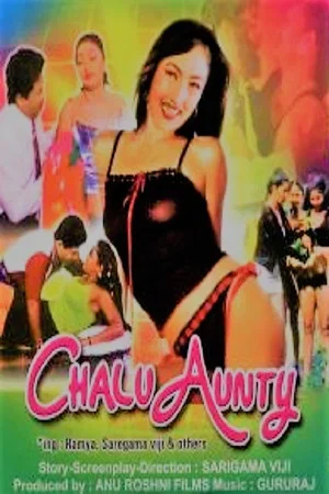 Постер: Chalu Aunty