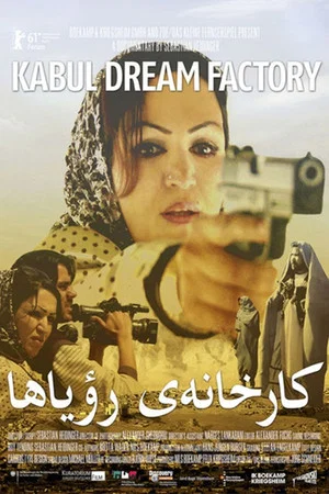 Постер: Kabul Dream Factory