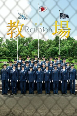 Постер: Kyojo: Reunion