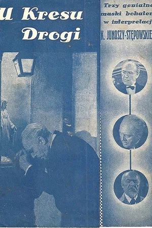 Постер: U kresu drogi