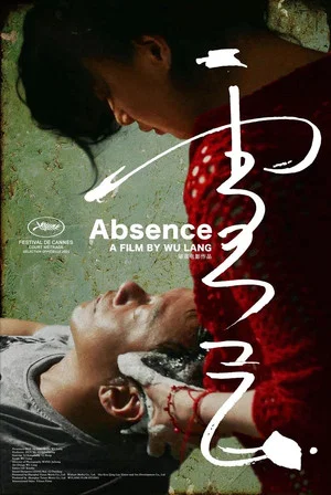 Постер: Absence