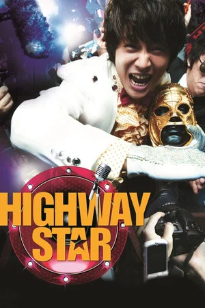 Постер: Highway Star