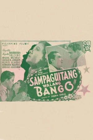 Постер: Sampaguitang Walang Bango