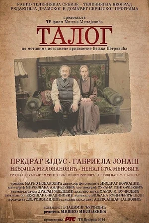 Постер: Residue