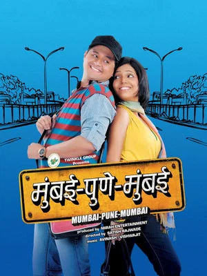 Постер: Mumbai Pune Mumbai