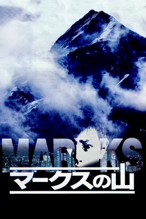 Постер: MARKS