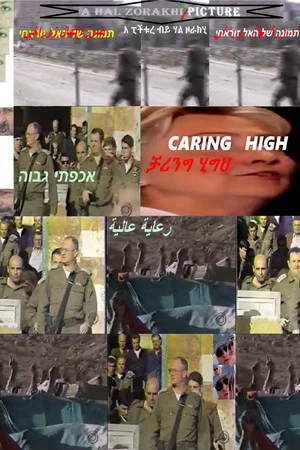 Постер: Caring High