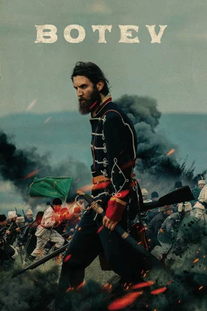 Постер: Botev