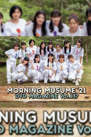 Постер: Morning Musume.'21 DVD Magazine Vol.137