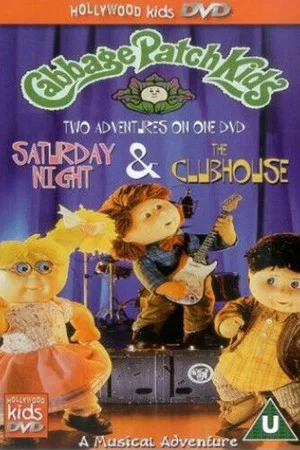 Постер: Cabbage Patch Kids: Saturday Night