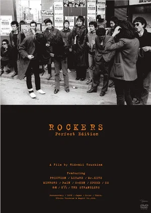 Постер: Rockers
