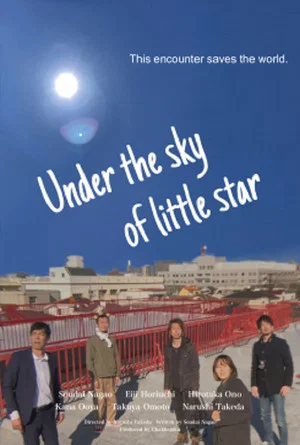 Постер: Under the sky of little star