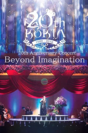 Постер: 吉田亚纪子 20周年纪念演唱会