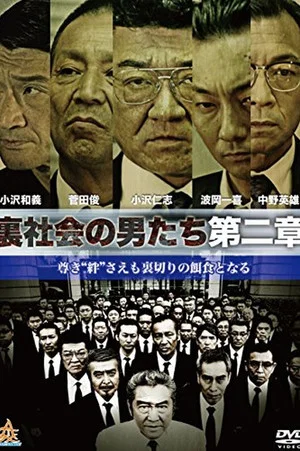Постер: Men of the Underworld: Chapter 2