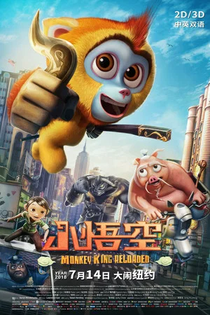 Постер: 小悟空