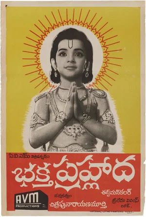 Постер: Bhaktha Prahlada