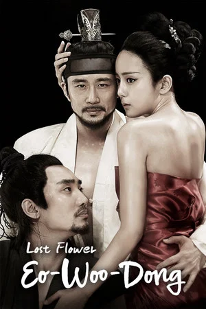 Постер: Lost Flower: Eo Woo-dong