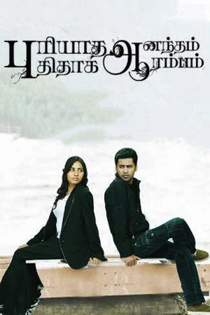 Постер: Puriyadha Anandam Puthithaga Arambam