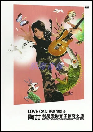 Постер: 陶喆Love Can香港演唱会