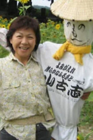 Постер: Yamakoshi: The Recovery of a Tiny Japanese Village