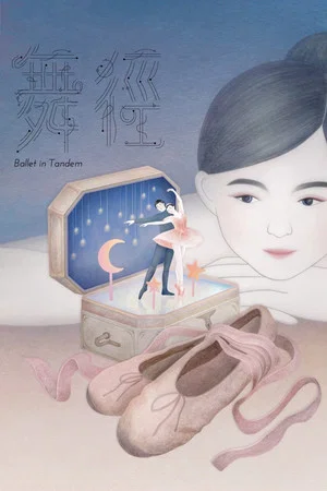 Постер: Ballet in Tandem